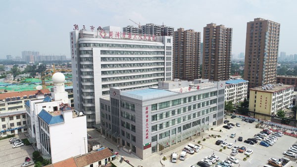 菏澤市第三人民醫院